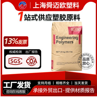 Pet American Dupont Fc02 Injection Molding Grade Reinforced Grade Flame Retardant Grade Food Grade Automotive Home Appliance Components