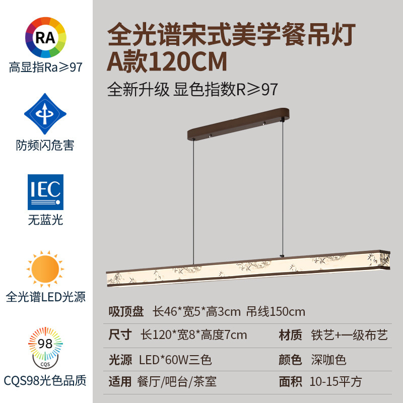 新中式中国风餐厅灯长条茶室禅意吧台书房酒店创意设计师日式吊灯|undefined