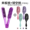 Purple splint combing+hollow comb (without hairy)