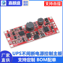 UPS���g���Դ��������DC12V/15V UPS���ģ�K2S V4.0CN