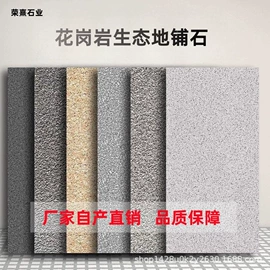 花岗岩;大理石;人造石