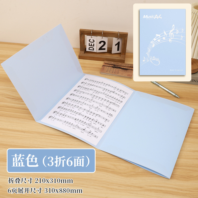 A4 6페이지 확장 모란디 블루