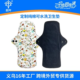 布尿裤;卫生巾;收纳袋收纳包