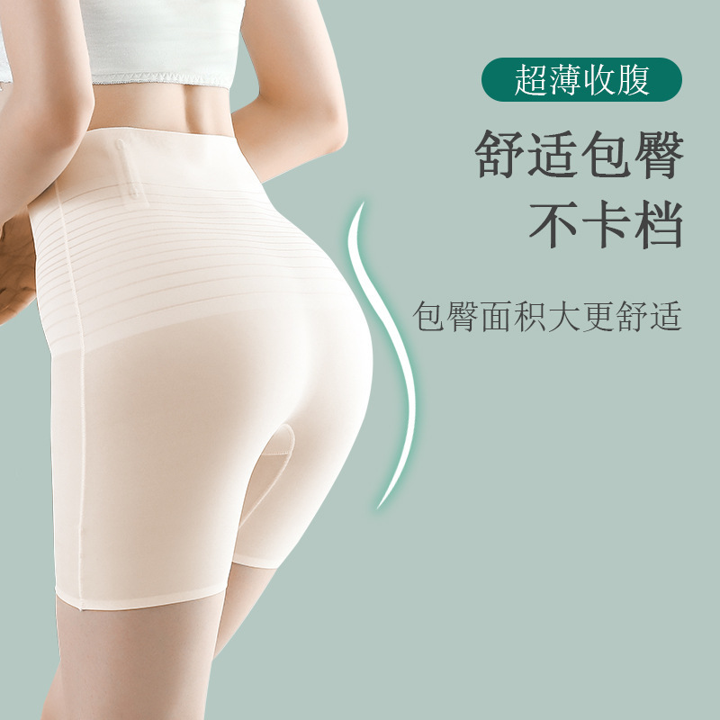 新款高腰超薄冰絲無痕安全褲女防走光收腹提臀透氣五分女士打底褲