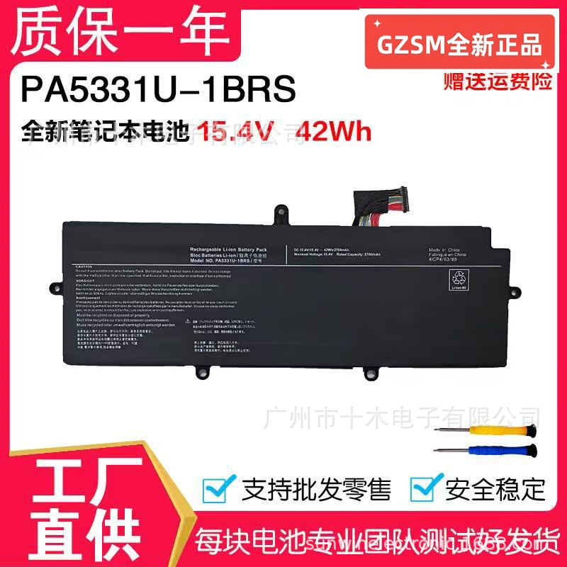 Suitable for Toshiba Dynabook G83 A30-E-174 Pa5331U-1Brs Built-In Notebook Battery
