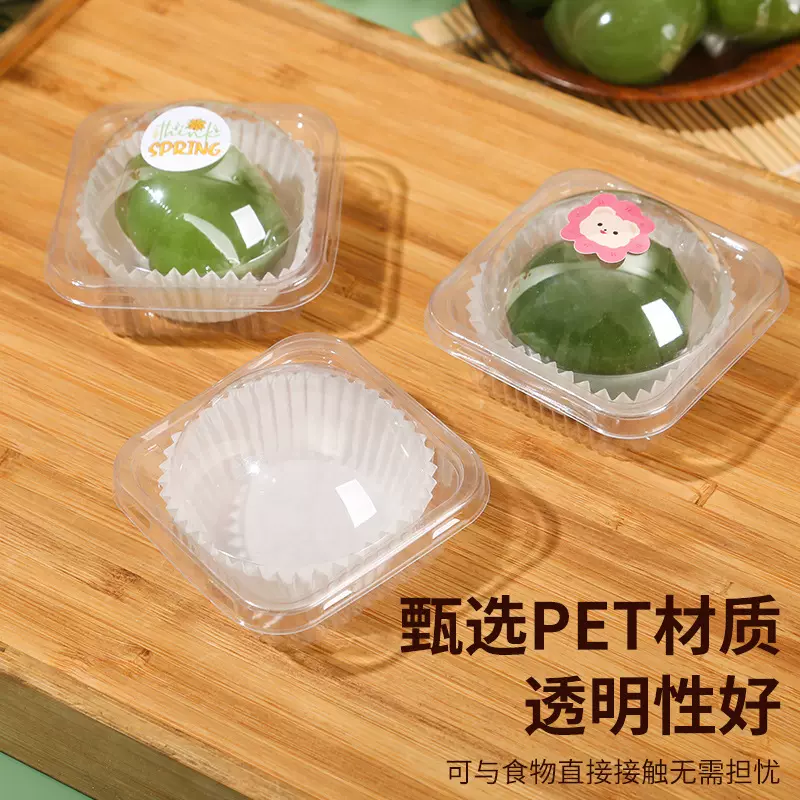 青团包装盒清明果雪媚娘打包吸塑盒透明单个方形底托蛋黄酥烘焙托