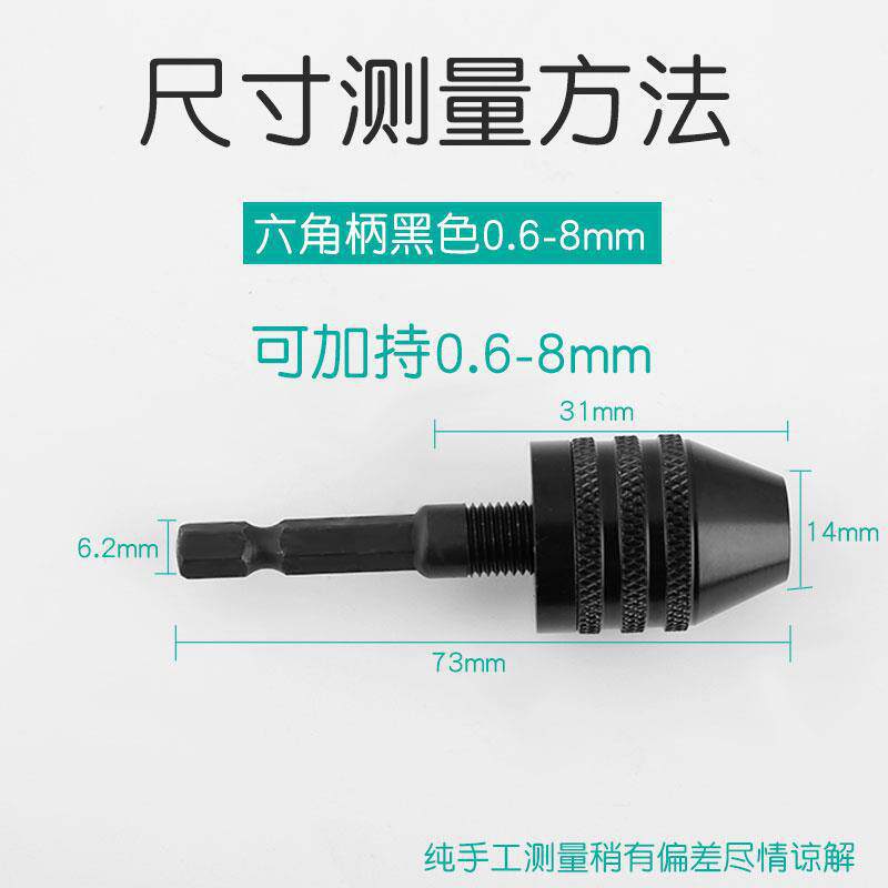 0.3-6.5mm cambio rápido de mango hexagonal de tres garras autocentrado torsión taladro de conversión de mandíbula 3.6 molino eléctrico taladro mandíbula