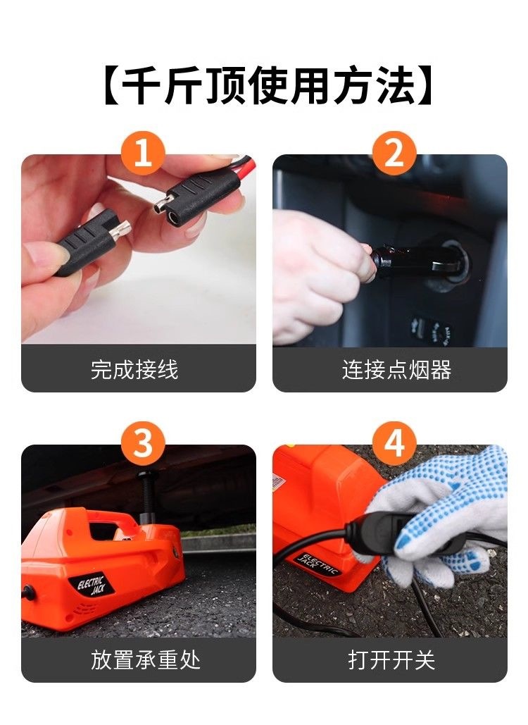Electric 5-ton hydraulic jack for small cars 0kg 12v vehicle-mounted electric wrench for off-road vehicles, tire changing, and pickup truck lifting