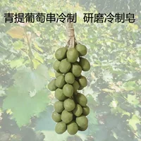 Зеленое виноградное холодное мыло на заказ натуральное очищающее мыло для ухода за кожей ручной работы
