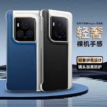 适用荣耀Magic6至臻版奢华皮革手机壳半包超薄拼接官方升级保护壳