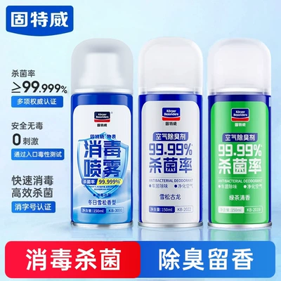 Air cooling agent for vehicle — Car Interior Odor Removal Car - disinfection-sterilizationdisinfectant-spray-not-for-cats-cologne-green-tea