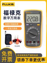 fluke福禄克数字万用表18b+F15B+F17B+12E+F107/F101高精度表