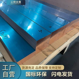 铜及铜合金材;铜
