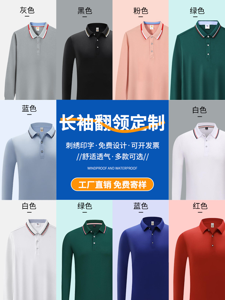 Long-Sleeved Polo Shirt with Custom Printed Logo, Autum Group Training Uniform, Cultural Shirt, Lapel Work Clothes, Advertising Shirt with Printing