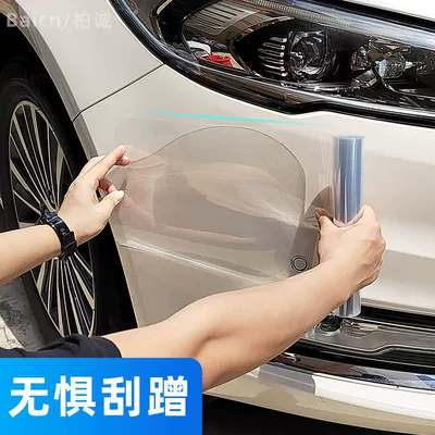 Body sticker: Film, Anti-Kick Film, Transparent Invisible
