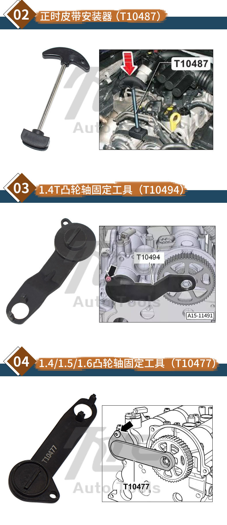 New Santana New Jetta 1.5 1.6 Lavida 1.4T Volkswagen ea211 engine timing tool belt Special