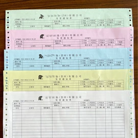 凭证报表单据;打印纸;商业票据