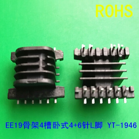 EE19变压器骨架EE19多槽骨架电木骨架通信骨架 BOBBIN