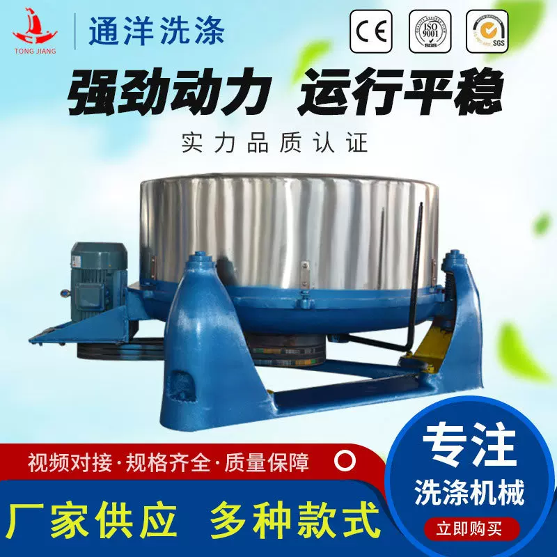 离心脱水机化工工业脱水机甩干25kg不锈钢脱水机下卸料脱水分离式
