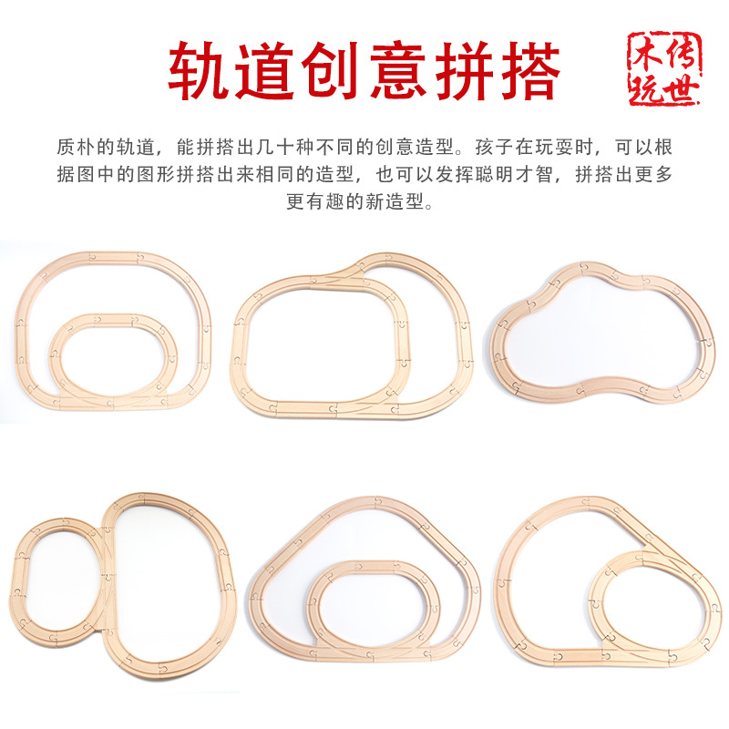 숲 트랙 빌딩 블록 기차 창조적 인 가치있는 진짜 나무 장면 장식품 어린이 조기 교육 장난감