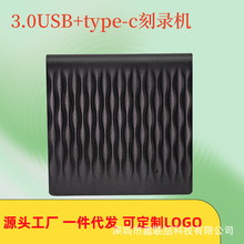 厂家现货外置光驱USB移动刻录机3.0笔记本台式机电脑通用dvd