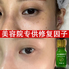 美容院修復因子 シミ・ほくろ・火傷後の角質増殖・皮膚剥離・成長因子配合フェイシャルジェル