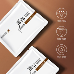 形象美膚研美白祛斑面膜片裝 透亮美白祛斑滋潤保濕細膩精華面膜