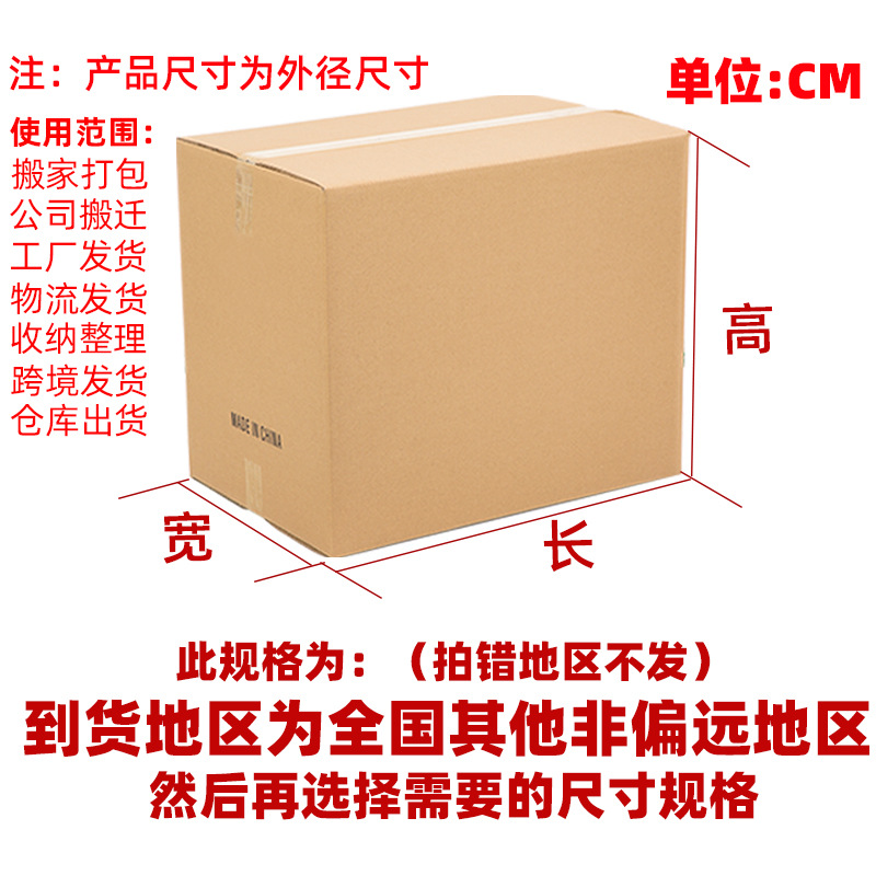 Caja de cartón móvil grande extra dura súper dura Amazon cartón de embalaje de comercio exterior logística embalaje expreso cartón al por mayor
