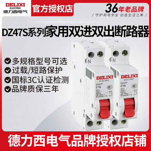 Delixi DZ47P small circuit breaker double in and double out DPN model 1P+N C type 10A/25A/32A/40A/6A