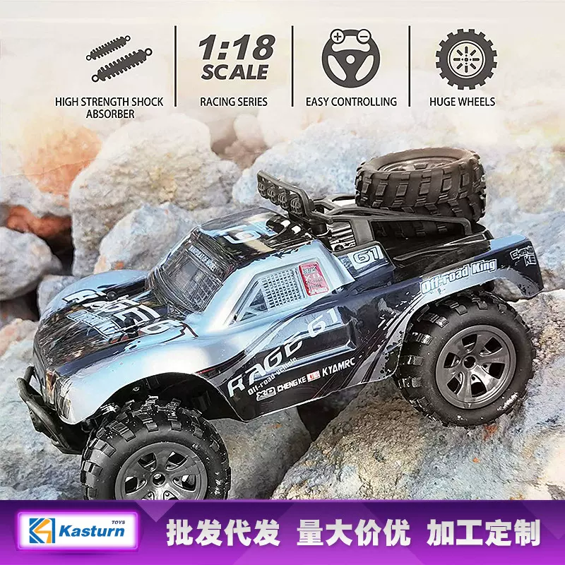 跨境高速大脚越野遥控车 2.4G短卡赛车攀爬车1:18模型玩具批发