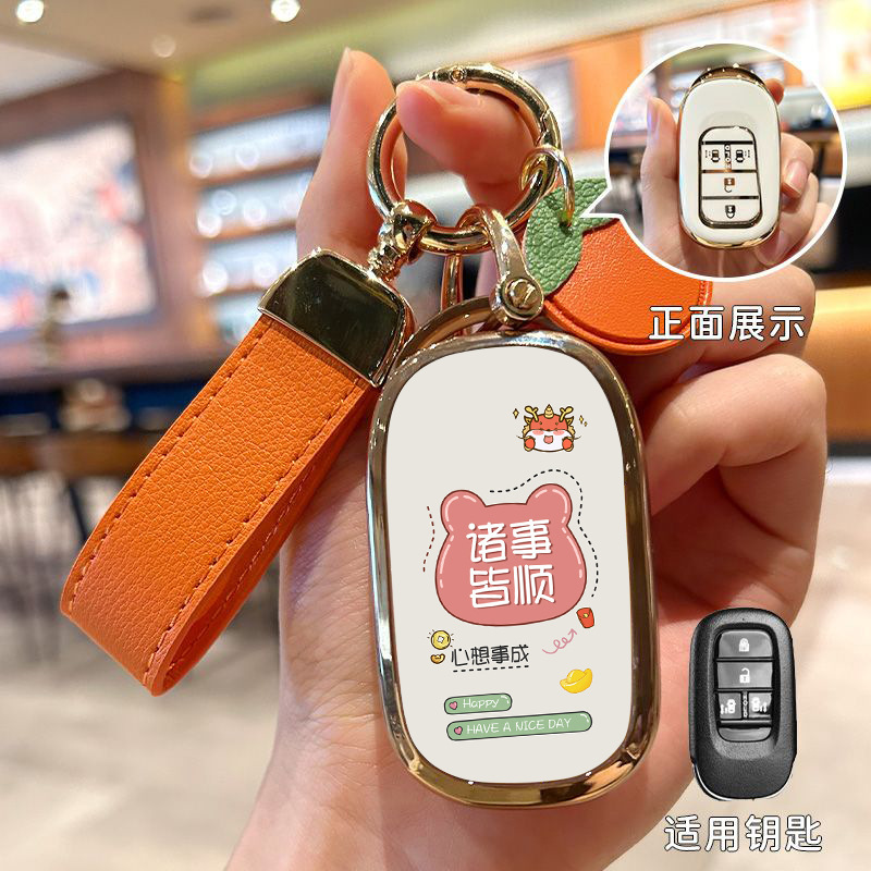 ホンダのキーカバーを適用します。|undefined