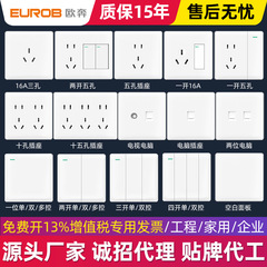 国際電気技師86型明装スイッチコンセント壁超薄明箱一開五孔二開パネル多孔プラグ
