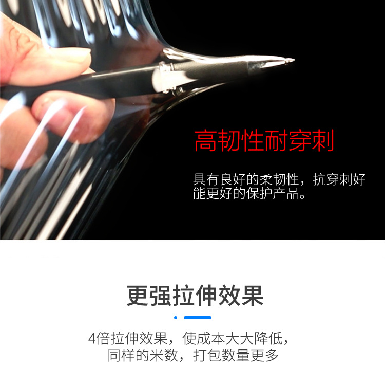 缠绕膜_10