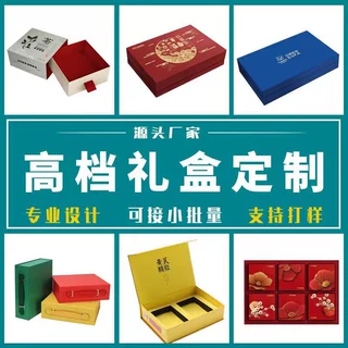 礼盒定制厂家直销专属设计来图加工批量生产工厂直供支持来样合作