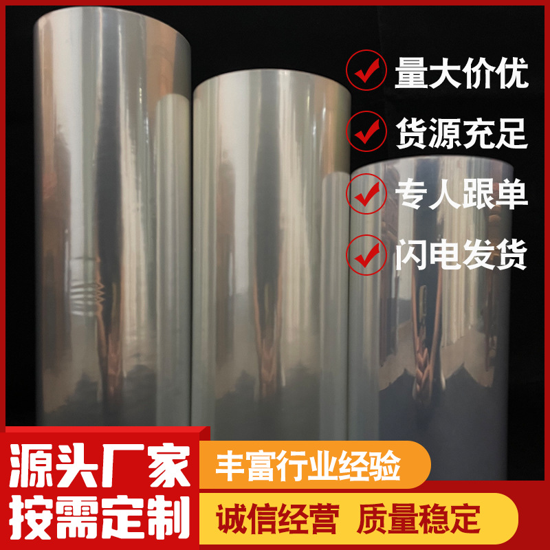 CPP流延膜Bopp透明热封膜PET镀铝复合膜胶带膜自动包装卷膜制袋膜