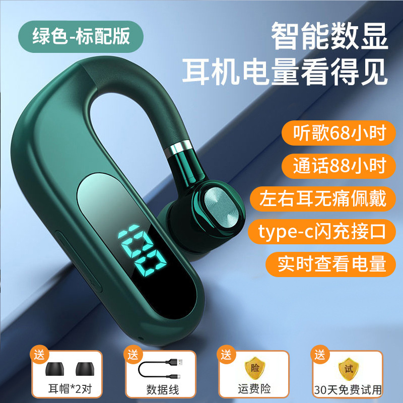 2025新款单耳蓝牙耳机无线挂入耳式开车商务适用苹果华为vivo通用|undefined