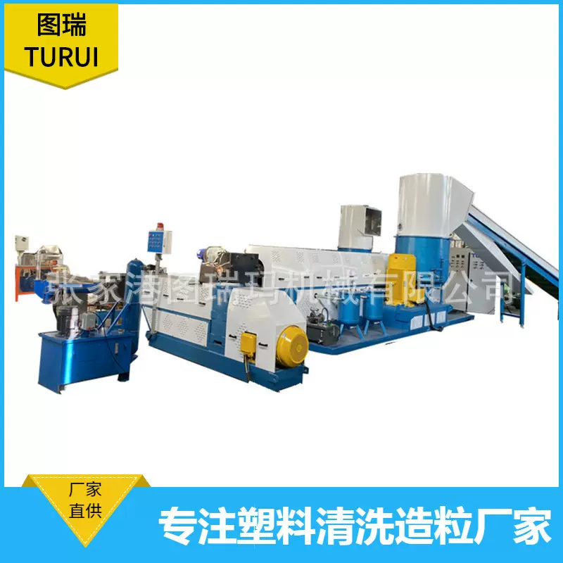 图瑞【图瑞】塑料熔喷布熔喷布造粒机单螺杆熔喷布熔喷布造粒机