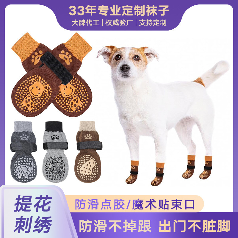 Amazon Cross-Border Dog Socks Waterproof and Anti-Dirty Foot Covers Anti-Slip Velcro Straps to Prevent Falling Off and Pet Socks Customization Amazon Cross-Border Dog Socks Waterproof and Anti-Dirty Foot Covers Anti-Slip Velcro Straps to Prevent Falling Off and Pet Socks Customization