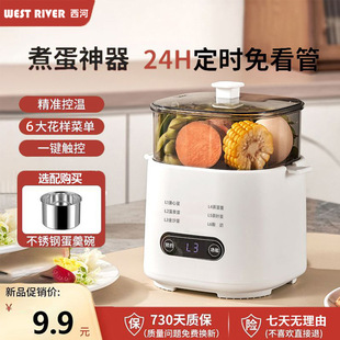 Small Egg Steamer for Home Use, Fully Automatic Multifunctional Dormitory Egg Steamer Breakfast Appliance with Reservation Smart Feature, Available for Dropshipping