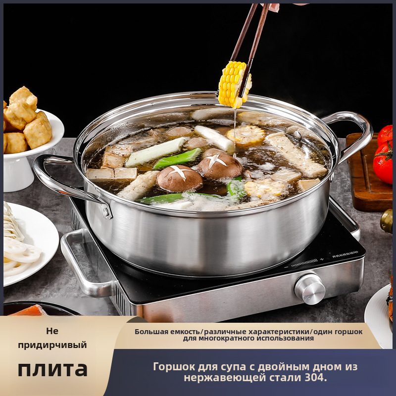 304不锈钢火锅锅具清汤锅涮锅不粘锅复底电磁炉锅礼品商用火锅盆
