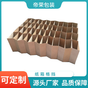 Corrugated Cardboard Clip Packaging Cardboard Buffer Carton Partition Extra Thick Corrugated Cardboard Thickeneded Corrugated Cardboard