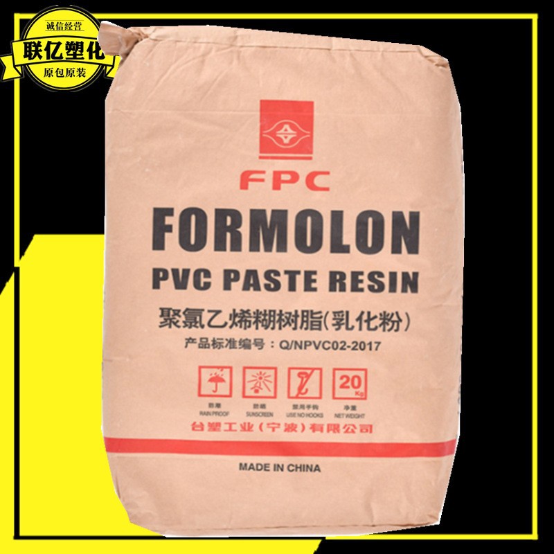 PVC PR-100台塑宁波 糊树脂滴塑级用于 高透明㓎塑产品