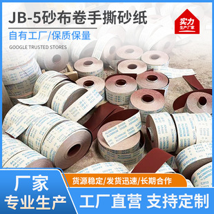 JB-5ɰ������˺ɰ����ľ���Ҿߴ�ĥ����ɳ����ĥɰ��ܛ����ɳƤ��