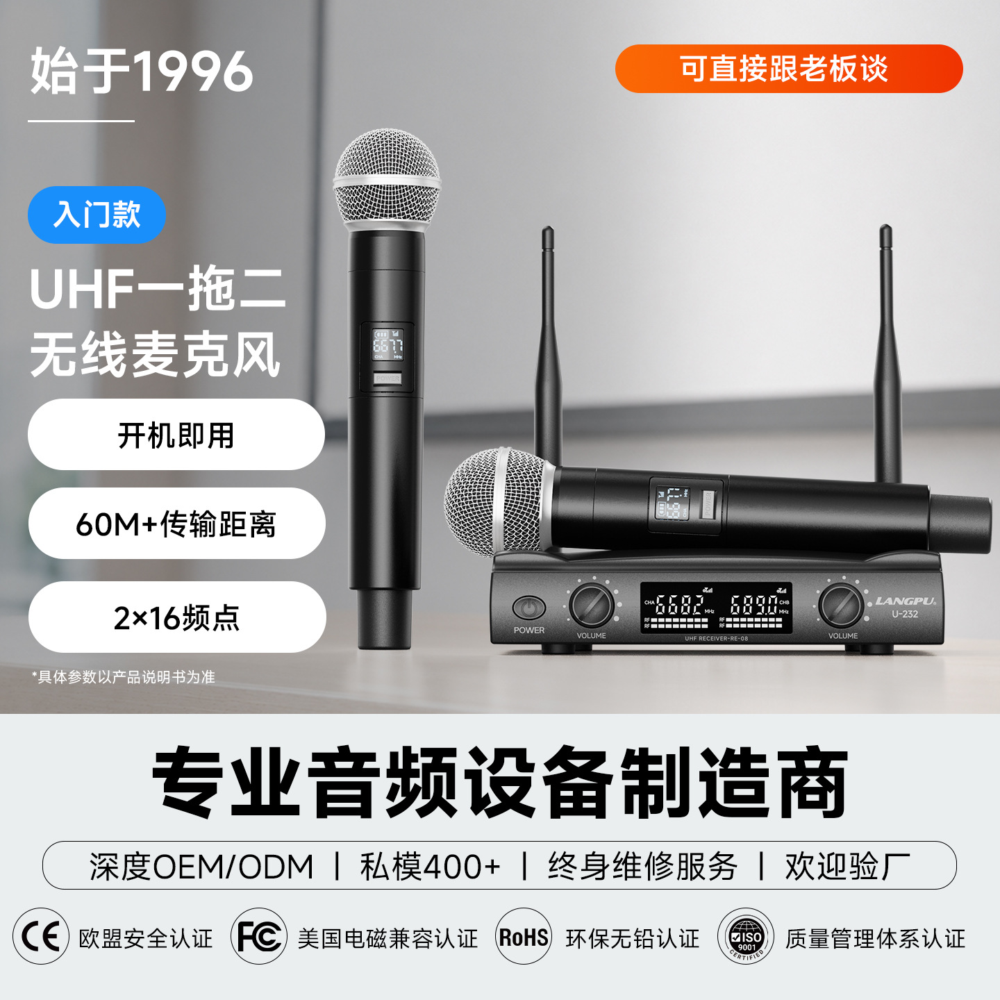 Wireless microphone