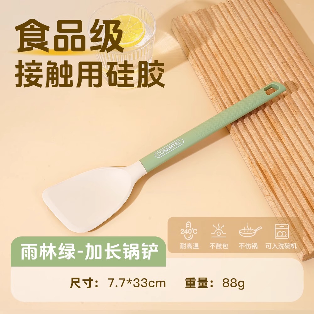 확장형 튀김주걱 [레인포레스트 그린]