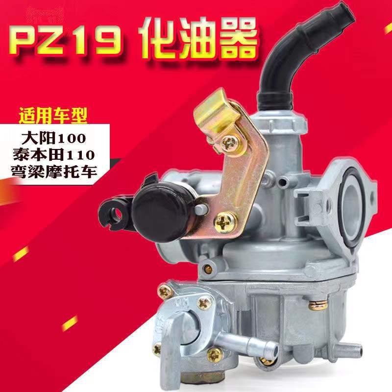 Universal Carburetor PZ19 Assembly for Dayang DY100 110 Motorcycle (Motorcycle Carburetor)