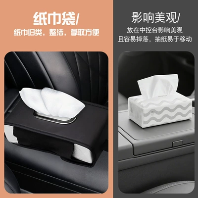Holder for Car Armrest Box and | Car tissue box/set