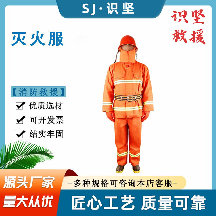 分体式带反光条灭火防护服便携式桔红色隔热服消防救援阻燃服