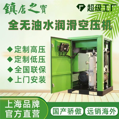 Oil-Free Water-Lubricated Screw-Type 15Kw Permanent Magnet Variable Frequency Air Compressor, Air-Cooled 22-Kilowatt Air Pump Air Compressor