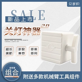 温湿度控制器;遥控开关;智能开关